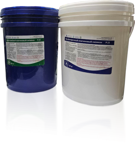 Двухкомпонентный силикон P-20